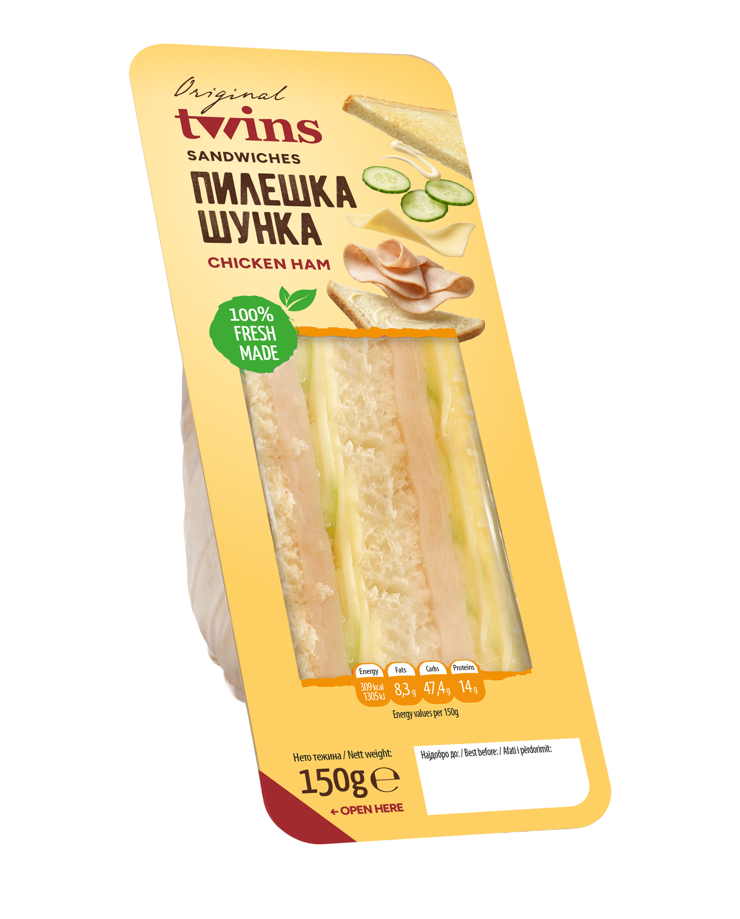 Twins Сендвич со Пилешка Шунка