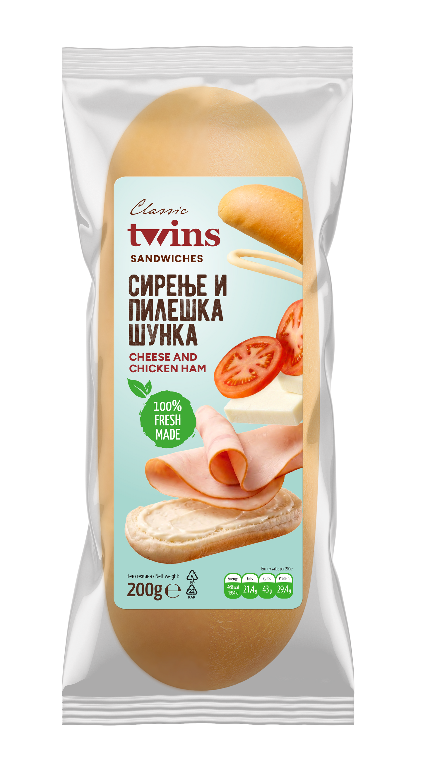 Twins Класик Сендвич со Пилешка Шунка и Сирење