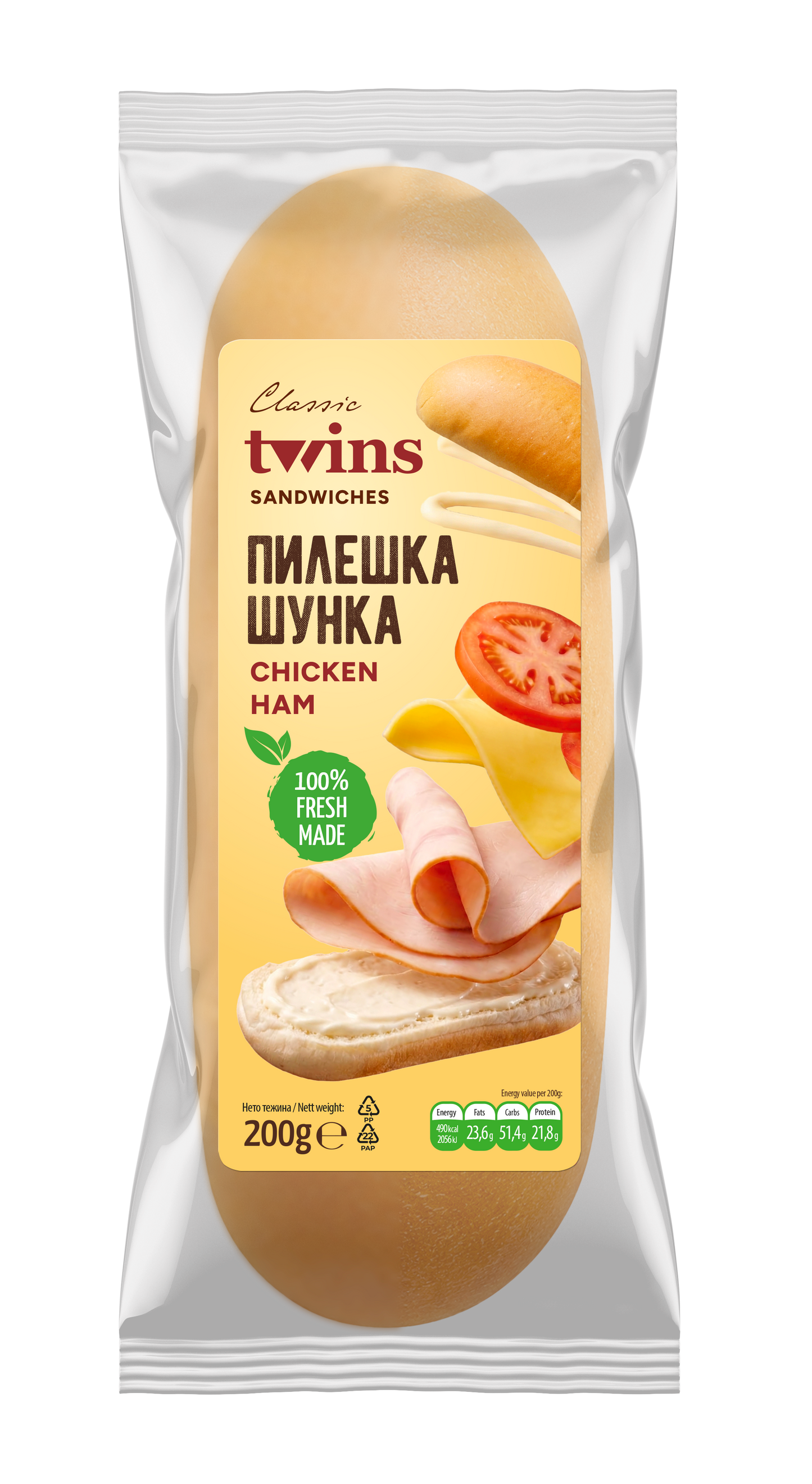 Twins Класик Сендвич со Пилешка Шунка